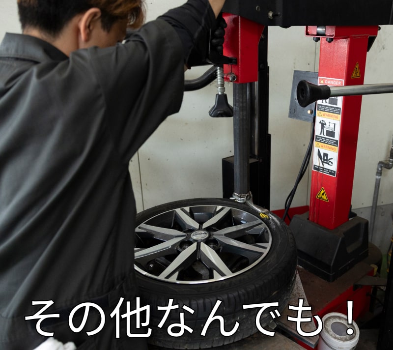 お任せください！